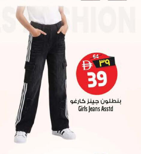 available at سفاري هايبر ماركت in الإمارات العربية المتحدة , الامارات - رَأْس ٱلْخَيْمَة
