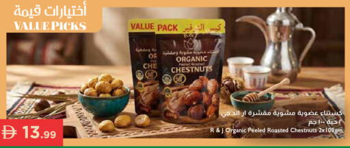 available at إسطنبول سوبرماركت in الإمارات العربية المتحدة , الامارات - رَأْس ٱلْخَيْمَة