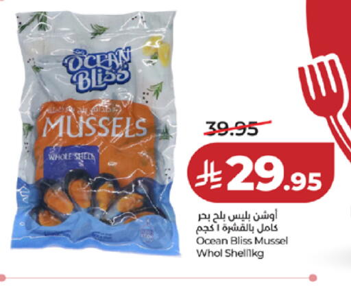 available at لولو هايبرماركت in مملكة العربية السعودية, السعودية, سعودية - خميس مشيط