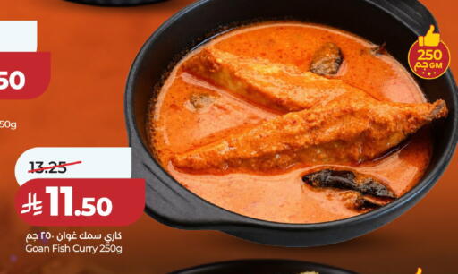 available at لولو هايبرماركت in مملكة العربية السعودية, السعودية, سعودية - حائل‎