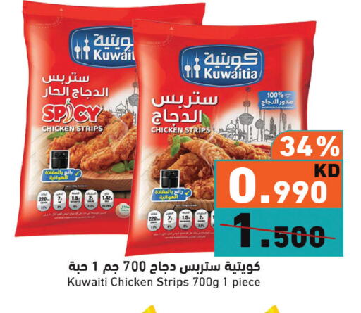 available at  رامز in الكويت - مدينة الكويت