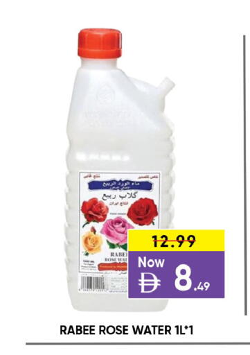 available at ليبتس هايبرماركت in الإمارات العربية المتحدة , الامارات - ٱلْعَيْن‎