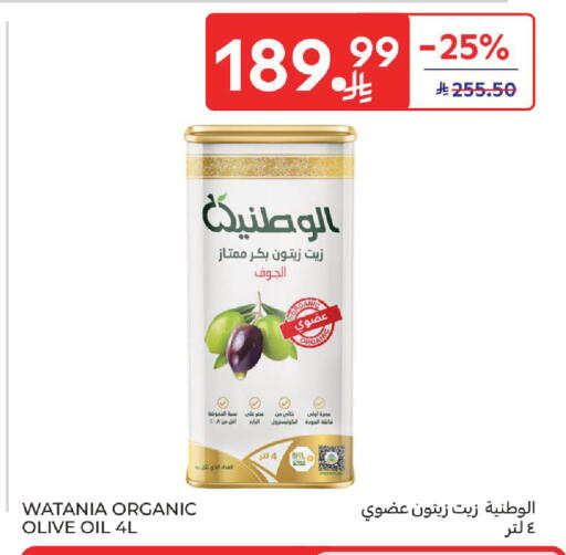 available at كارفور in مملكة العربية السعودية, السعودية, سعودية - بريدة