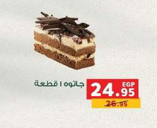 available at بنده in Egypt - القاهرة