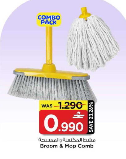 available at MARK & SAVE in Oman - Muscat