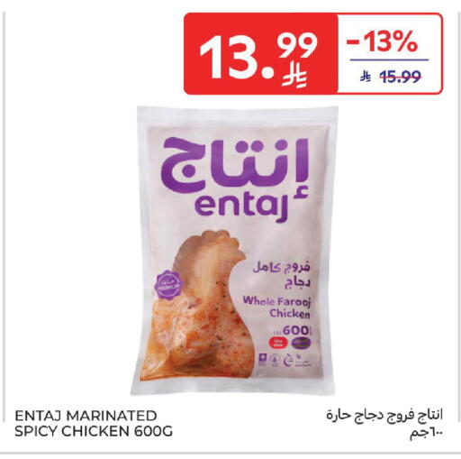 available at كارفور in مملكة العربية السعودية, السعودية, سعودية - المدينة المنورة