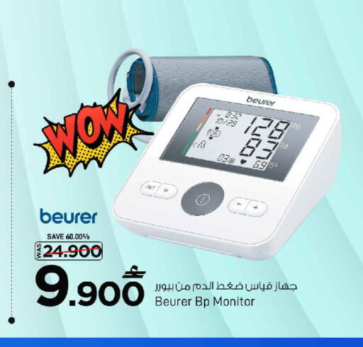 available at مارك & سايف in عُمان - مسقط‎