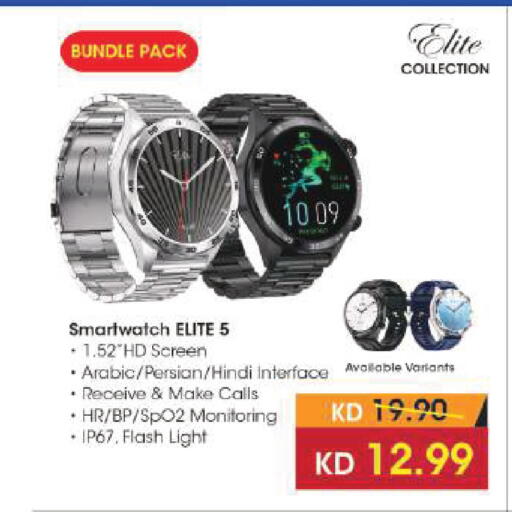 available at لولو هايبر ماركت in الكويت - مدينة الكويت