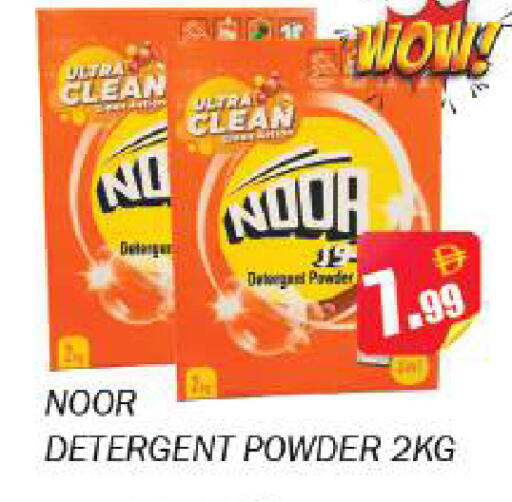 available at Souk Al Mubarak Hypermarket in UAE - Sharjah / Ajman