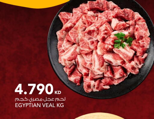 available at النصر هايبر ماركت in الكويت - مدينة الكويت