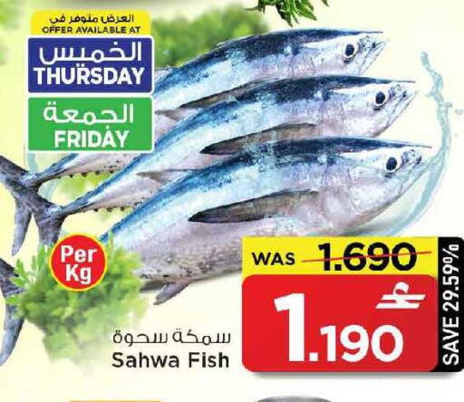 available at مارك & سايف in عُمان - مسقط‎