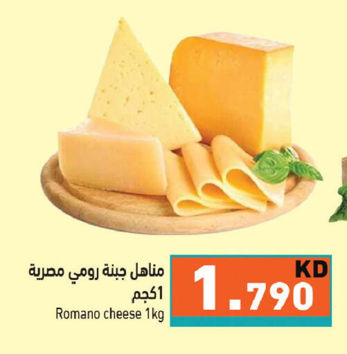 available at  رامز in الكويت - مدينة الكويت