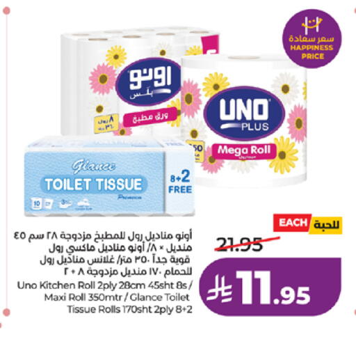 available at لولو هايبرماركت in مملكة العربية السعودية, السعودية, سعودية - خميس مشيط