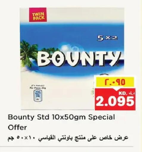 available at نستو هايبر ماركت in الكويت - مدينة الكويت