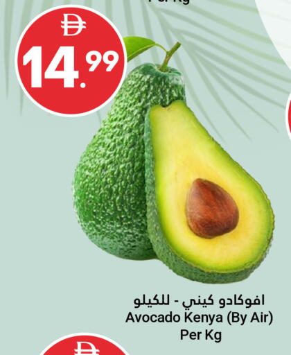 Avocado from Kenya available at Grand Emirates Market in UAE - Abu Dhabi