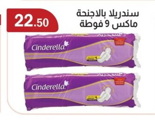 available at ابا ماركت in Egypt - القاهرة