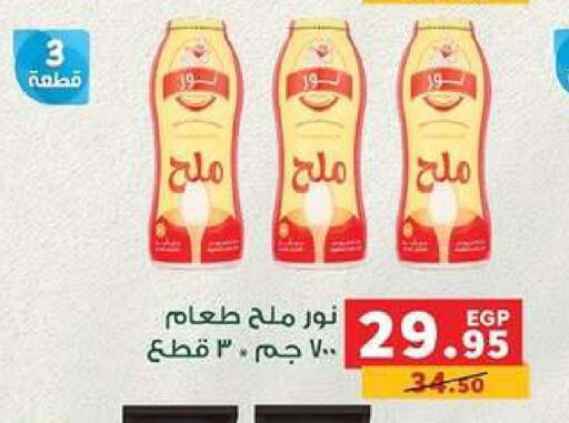 available at بنده in Egypt - القاهرة