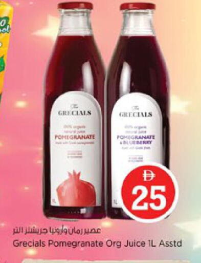 Pomegranate available at نستو هايبرماركت in الإمارات العربية المتحدة , الامارات - دبي