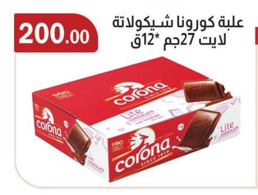 available at ABA market in Egypt - Cairo