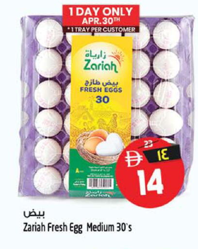 available at SAFARI HYPERMARKET  in UAE - Ras al Khaimah