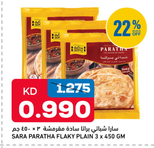 available at غلف مارت in الكويت - مدينة الكويت