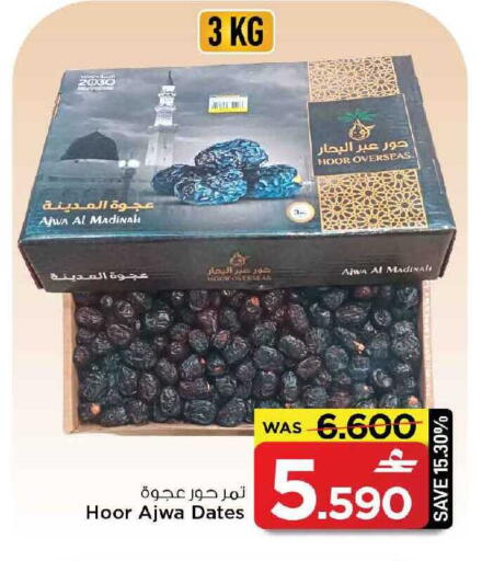 available at MARK & SAVE in Oman - Muscat