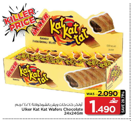 available at MARK & SAVE in Oman - Muscat