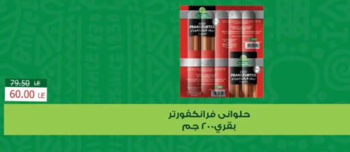 available at سراى ماركت in Egypt - القاهرة