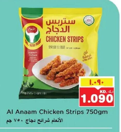 available at نستو هايبر ماركت in الكويت - مدينة الكويت