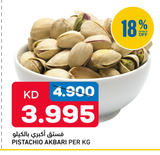 available at أونكوست in الكويت - محافظة الأحمدي