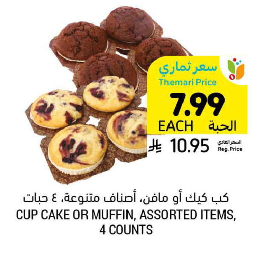 available at Tamimi Market in KSA, Saudi Arabia, Saudi - Ar Rass