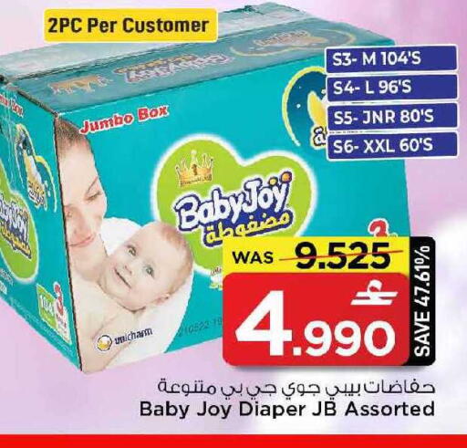 available at مارك & سايف in عُمان - مسقط‎