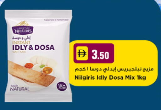 available at New Mart Hypermarket in UAE - Dubai
