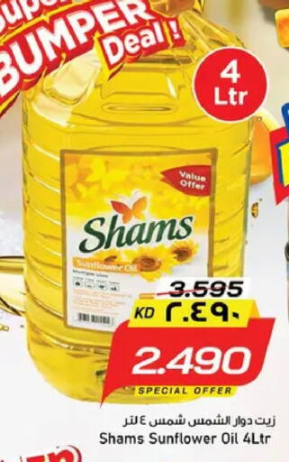 available at نستو هايبر ماركت in الكويت - مدينة الكويت