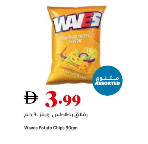 Potato available at Trolleys Supermarket in UAE - Sharjah / Ajman