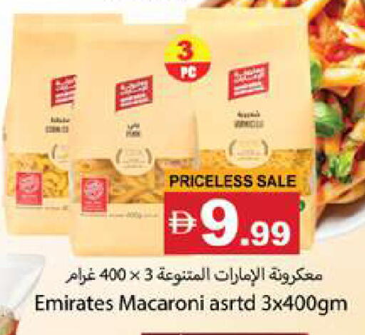 available at Gulf Hypermarket LLC in UAE - Ras al Khaimah