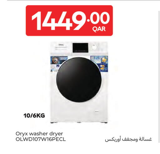available at كارفور in قطر - الدوحة