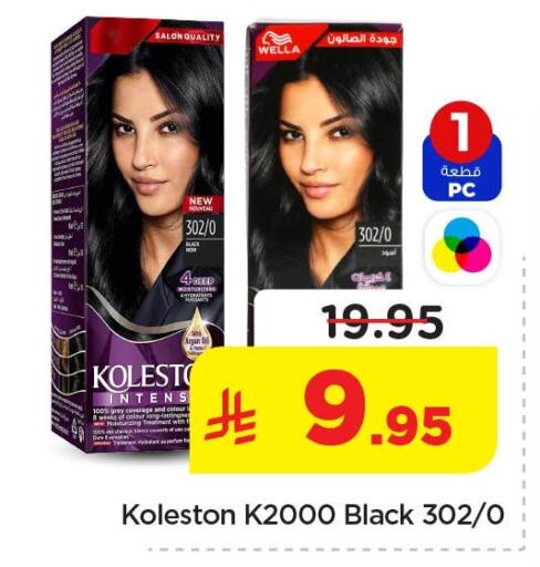 available at نستو in مملكة العربية السعودية, السعودية, سعودية - الرياض