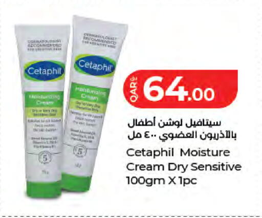 available at لولو هايبرماركت in قطر - الدوحة