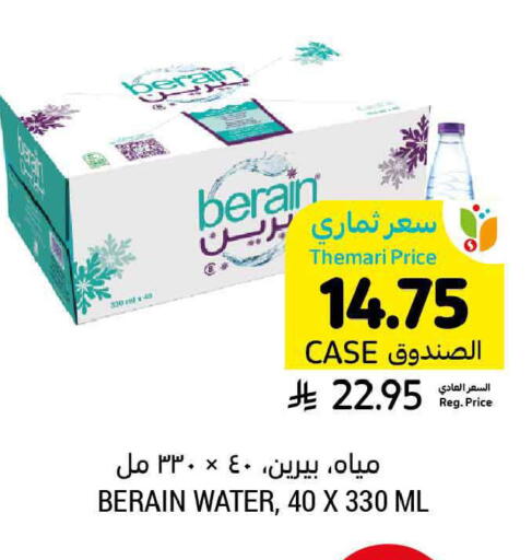 available at Tamimi Market in KSA, Saudi Arabia, Saudi - Ar Rass
