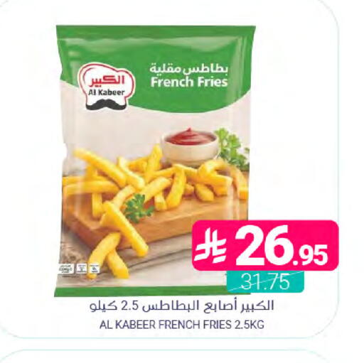 available at اسواق المنتزه in مملكة العربية السعودية, السعودية, سعودية - سيهات