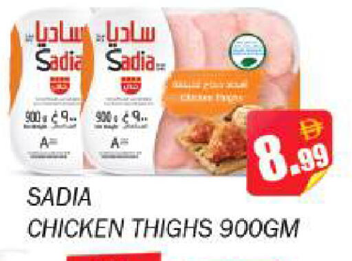available at Souk Al Mubarak Hypermarket in UAE - Sharjah / Ajman