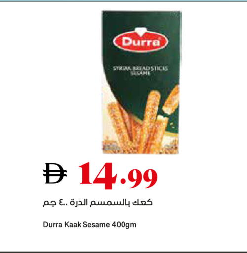 Sesame available at Trolleys Supermarket in UAE - Sharjah / Ajman