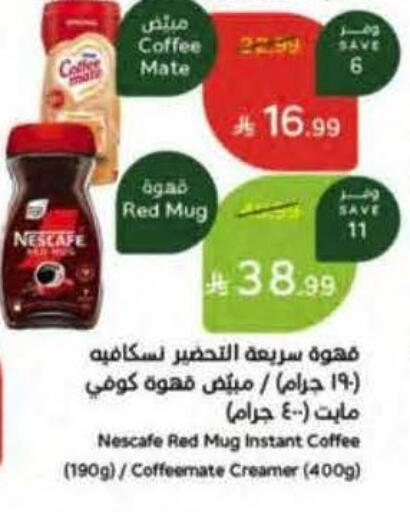 available at هايبر بنده in مملكة العربية السعودية, السعودية, سعودية - خميس مشيط