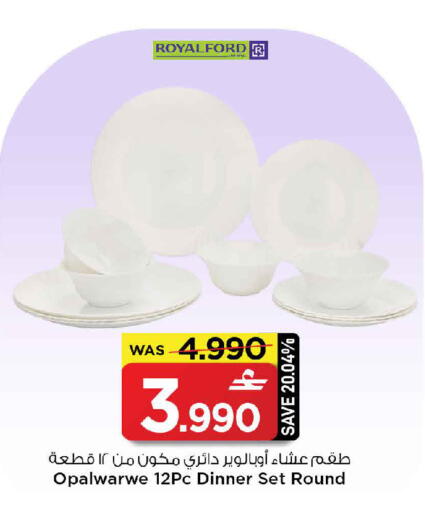 available at مارك & سايف in عُمان - مسقط‎