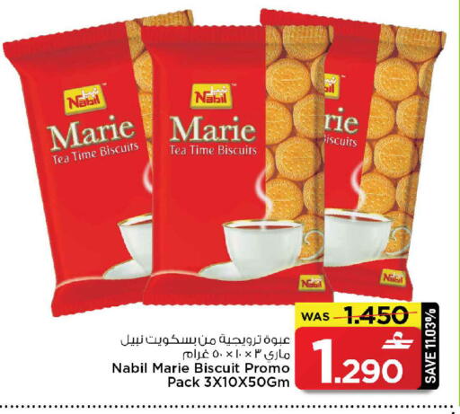 available at MARK & SAVE in Oman - Sohar