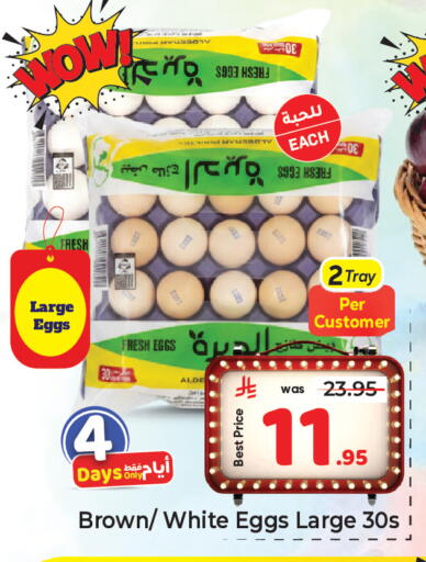 available at مكة هايبرماركت in مملكة العربية السعودية, السعودية, سعودية - الرياض