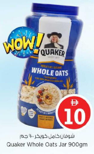 available at Nesto Hypermarket in UAE - Al Ain