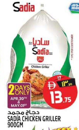 available at سفاري هايبرماركت in الإمارات العربية المتحدة , الامارات - الشارقة / عجمان