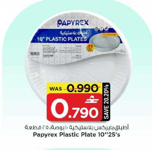 available at MARK & SAVE in Oman - Muscat